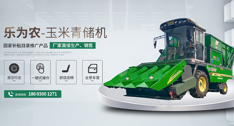 茎穗兼收玉米收获机-玉米青储机-复合漏粪板-饲料机械设备-新乡市钱柜777国际农牧机械有限公司