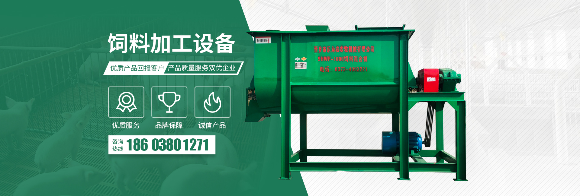 茎穗兼收玉米收获机-玉米青储机-复合漏粪板-饲料机械设备-新乡市钱柜777国际农牧机械有限公司
