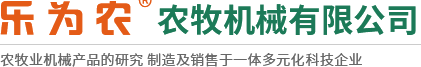 茎穗兼收玉米收获机-玉米青储机-复合漏粪板-饲料机械设备-新乡市钱柜777国际农牧机械有限公司